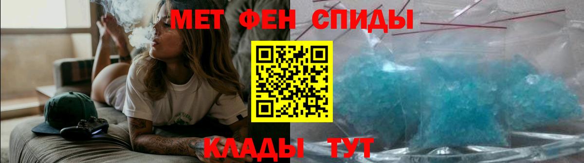 Амфетамин 97%  Вход с VPN  АМФ  Лабытнанги  Амфетамин 