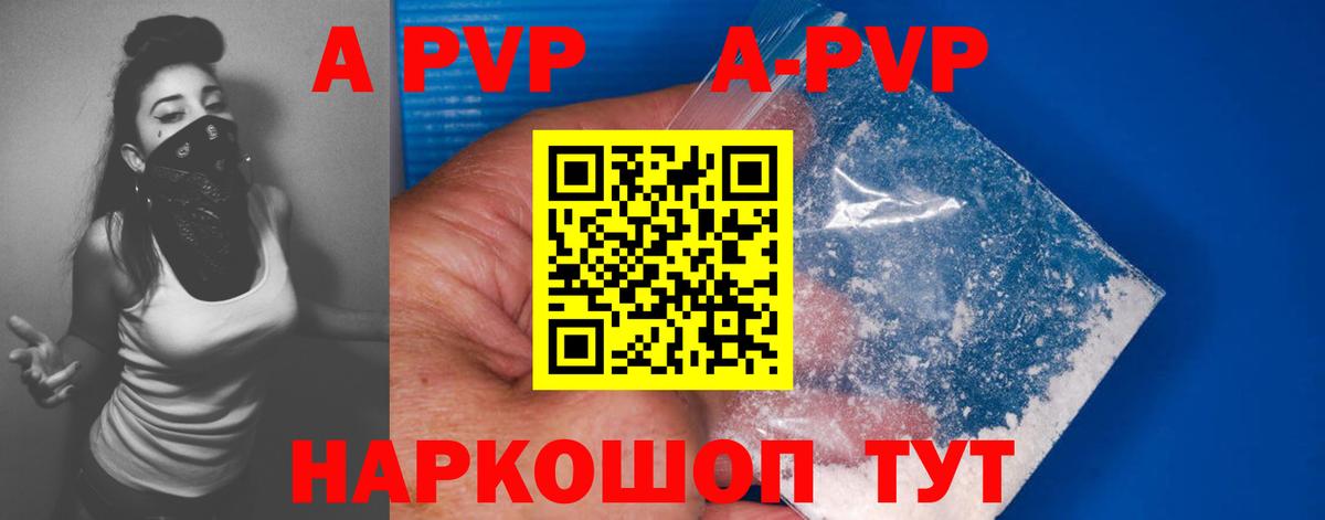 APVP Соль Лабытнанги