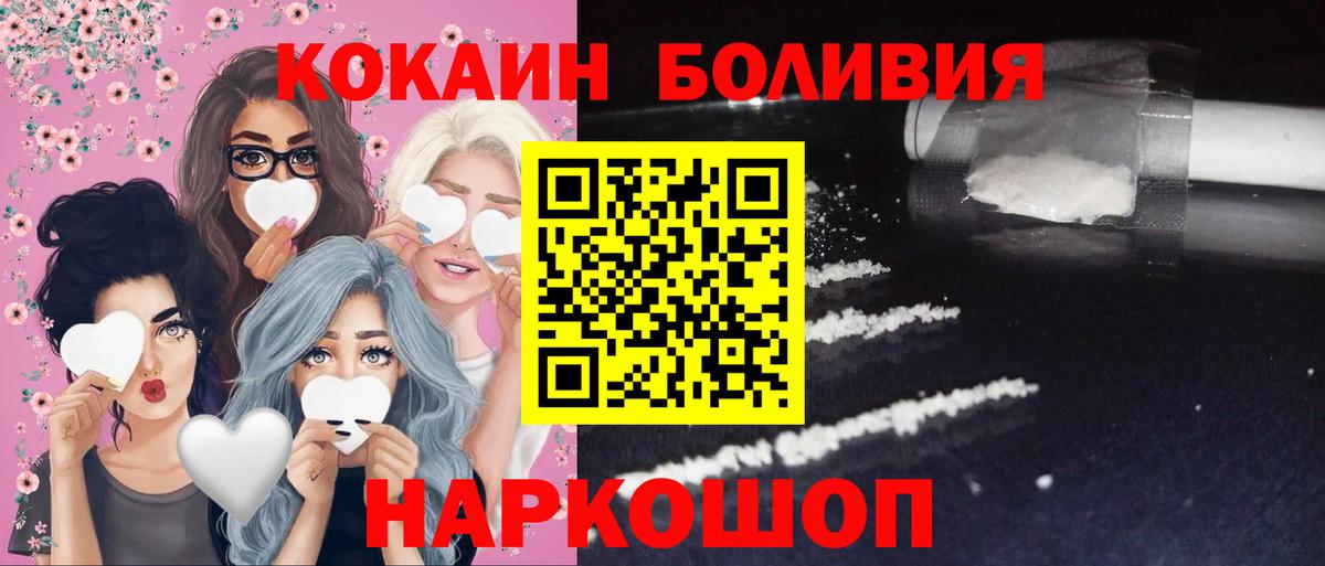 КОКАИН Боливия Лабытнанги