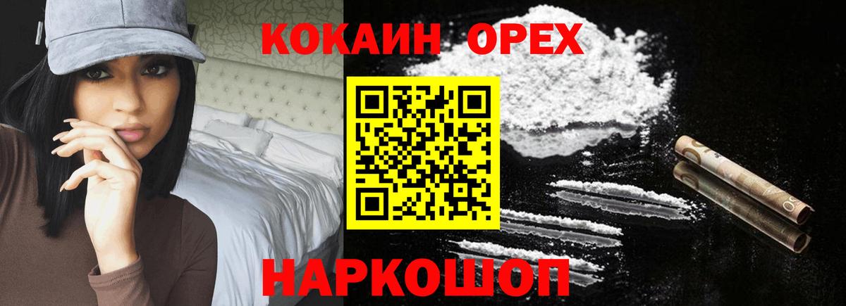 Лабытнанги  COCAIN VHQ  Cocaine Fish Scale  Вход с VPN 