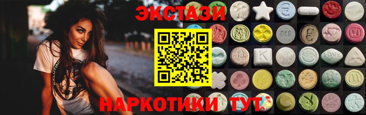 Лабытнанги  ЭКСТАЗИ 280мг  Вход с VPN 