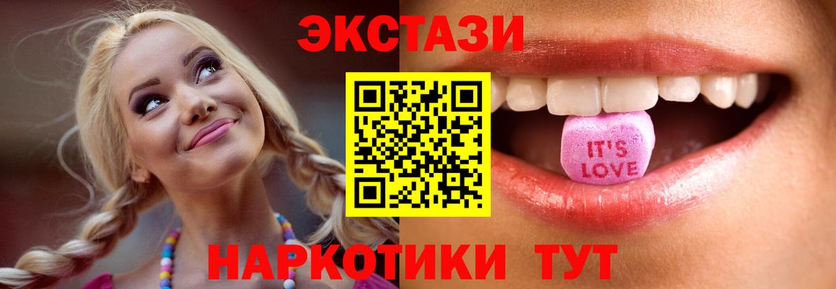 Экстази диски Лабытнанги