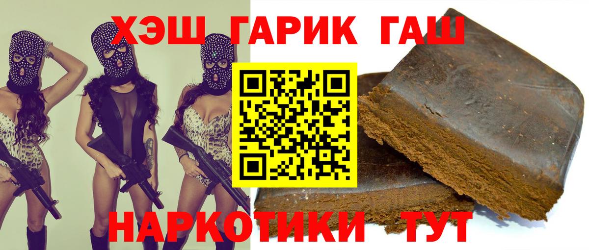 ГАШ Cannabis  Вход с VPN  Гашиш  Лабытнанги 