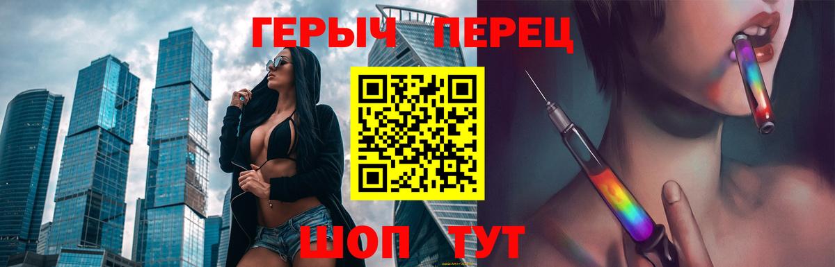 ГЕРОИН афганец Лабытнанги