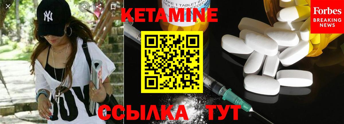 КЕТАМИН ketamine Лабытнанги