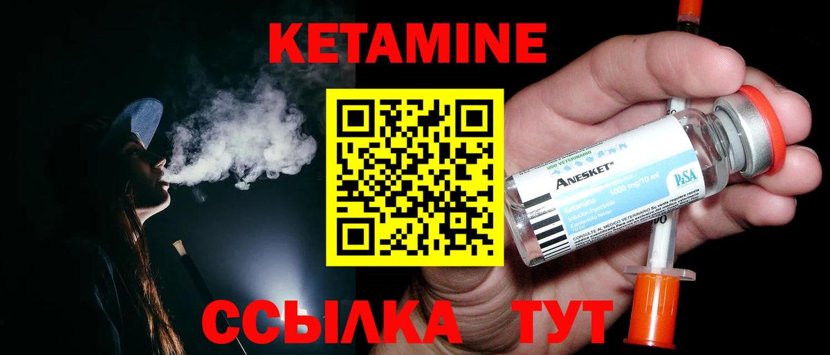 Кетамин VHQ  Вход с VPN  Лабытнанги 