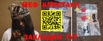 кристаллы Канаш