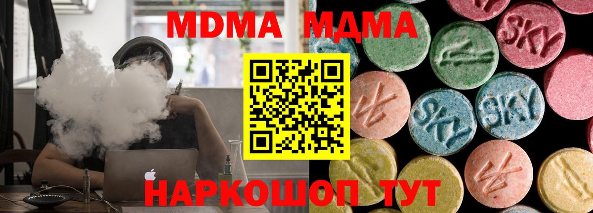 МДМА crystal Лабытнанги