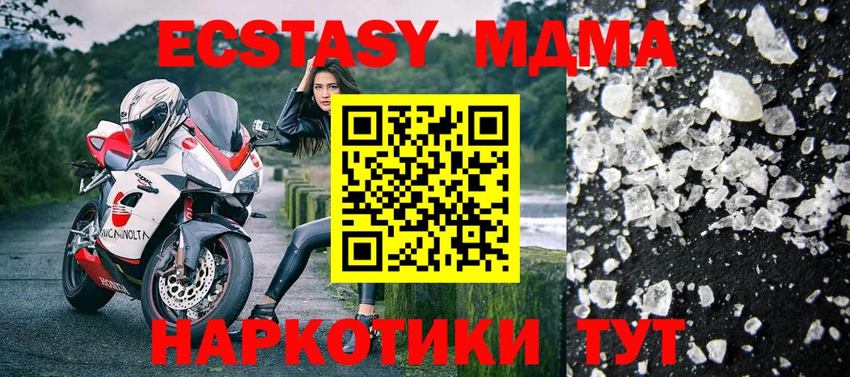 МДМА VHQ  МДМА crystal  Вход с VPN  Лабытнанги 