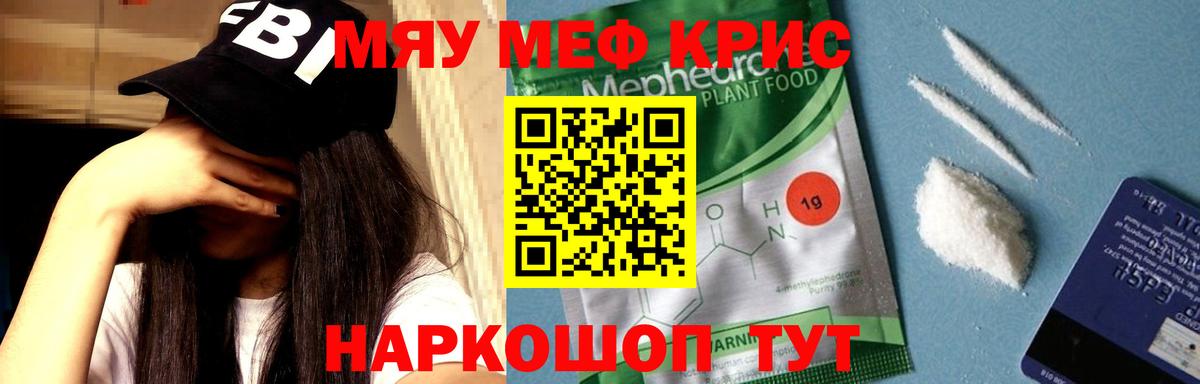 Меф  Лабытнанги