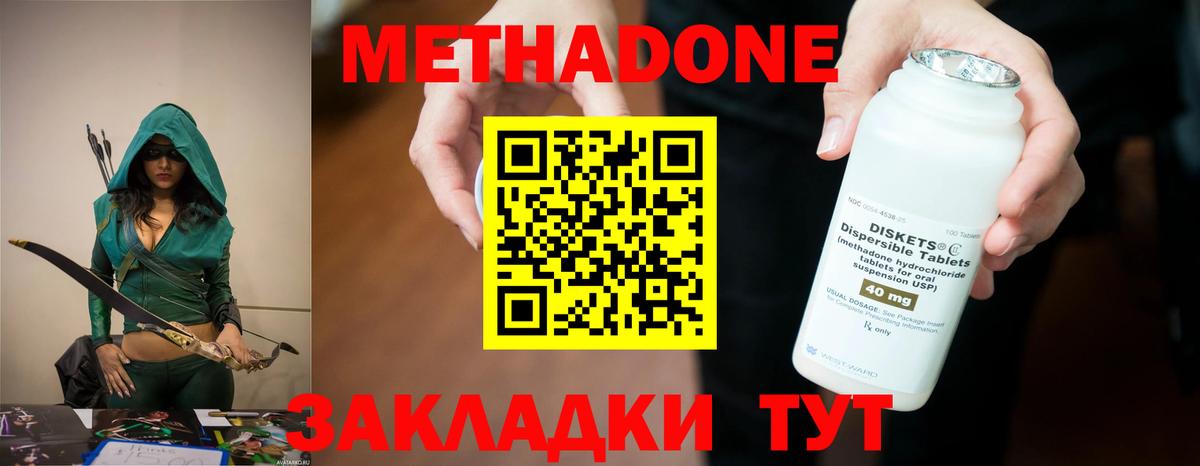 Лабытнанги  Метадон VHQ  Вход с VPN  МЕТАДОН кристалл 