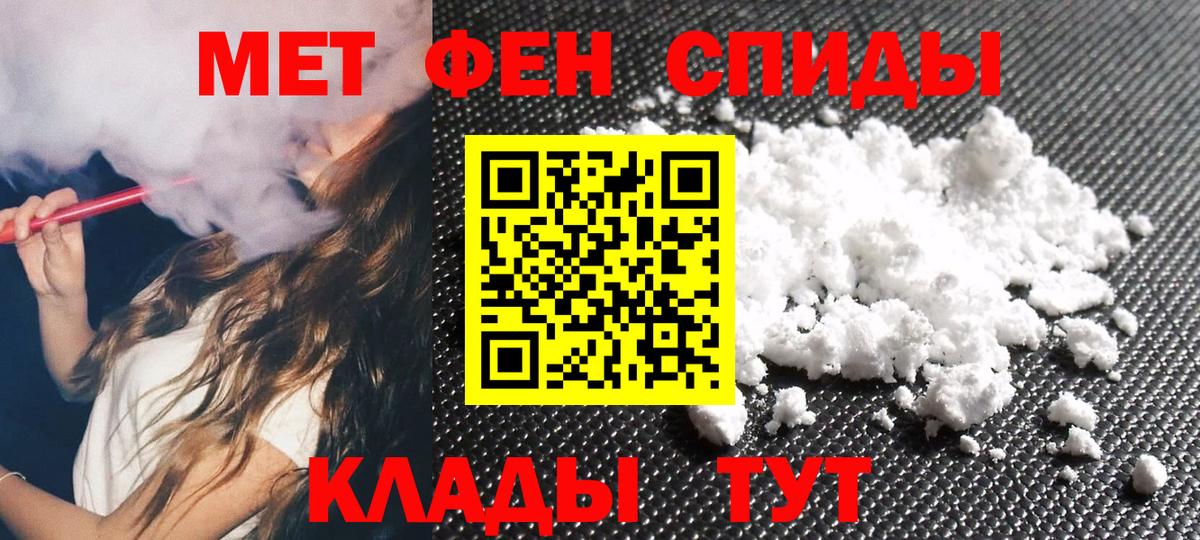 Лабытнанги  Первитин Декстрометамфетамин 99.9%  Вход с VPN  Первитин Декстрометамфетамин 99.9% 
