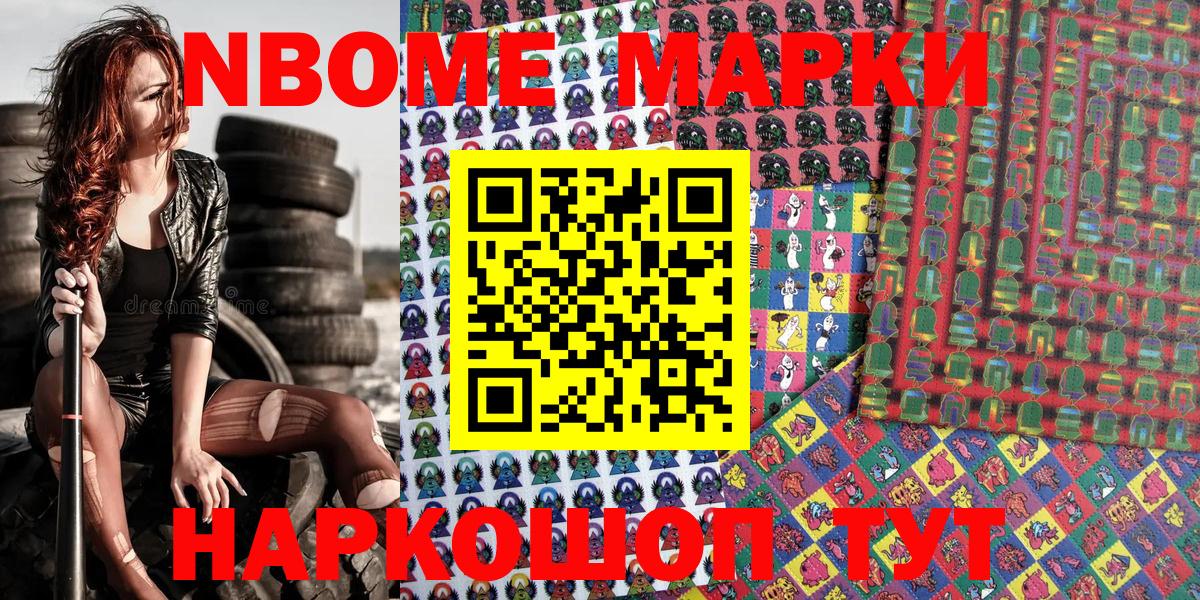 Марки 25I-NBOMe  Марки 25I-NBOMe 1,8мг  Вход с VPN  Лабытнанги 