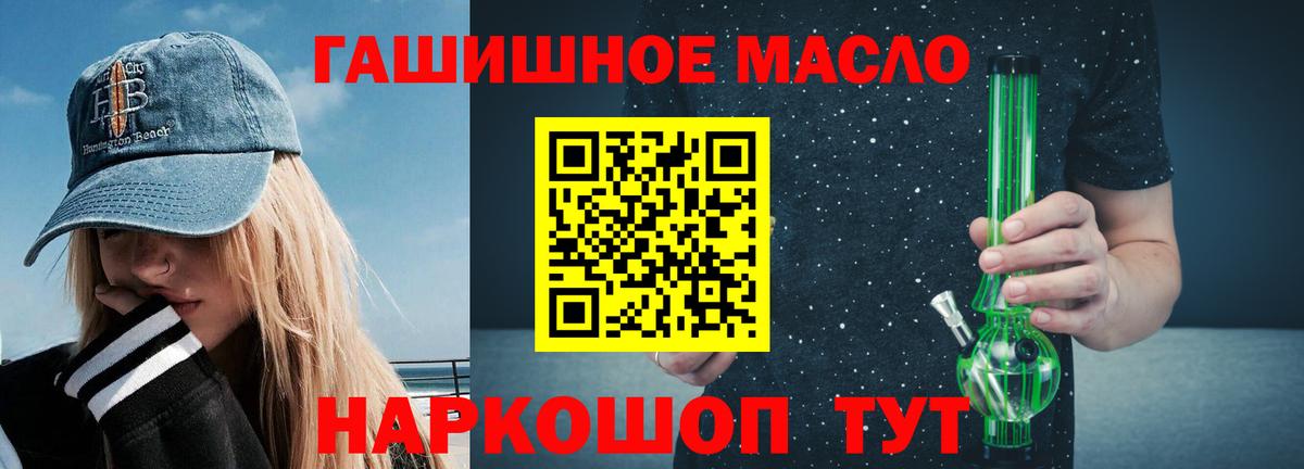 Дистиллят ТГК вейп Лабытнанги