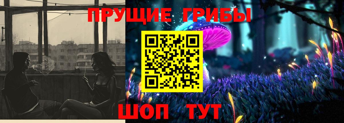 Галлюциногенные грибы Cubensis Лабытнанги