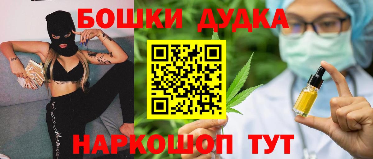 Лабытнанги  МАРИХУАНА гибрид  Вход с VPN  Каннабис Bruce Banner  Конопля OG Kush 